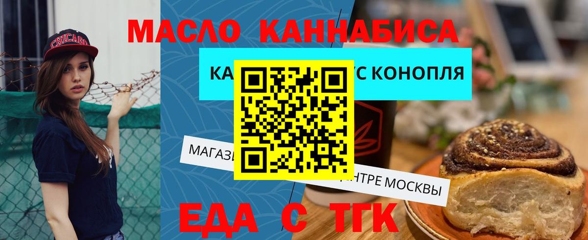 Кисловодск  Еда ТГК конопля  Вход с VPN 