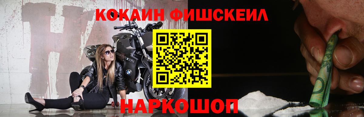 Кисловодск  КОКАИН Колумбийский  Вход с VPN 