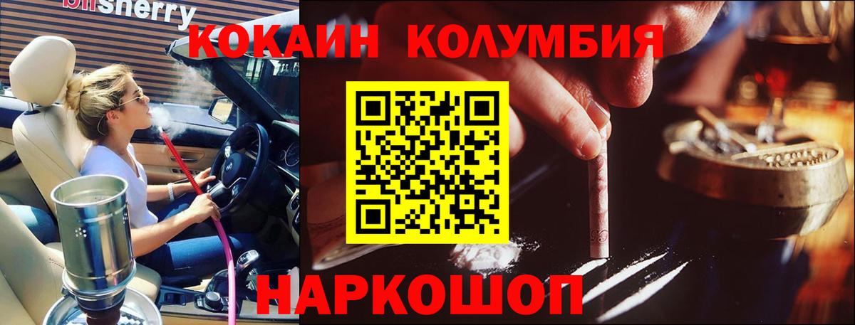 COCAIN Боливия Кисловодск