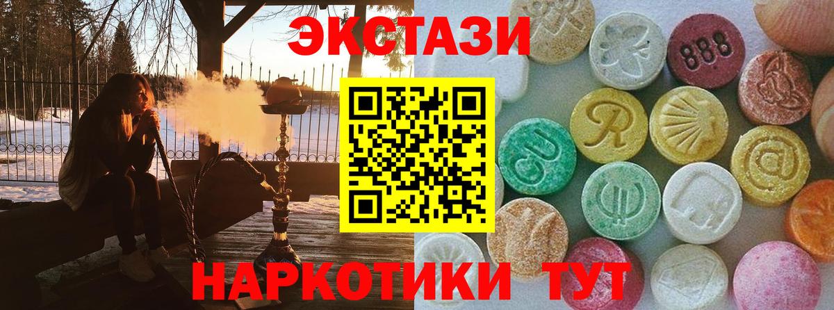 ЭКСТАЗИ XTC Кисловодск