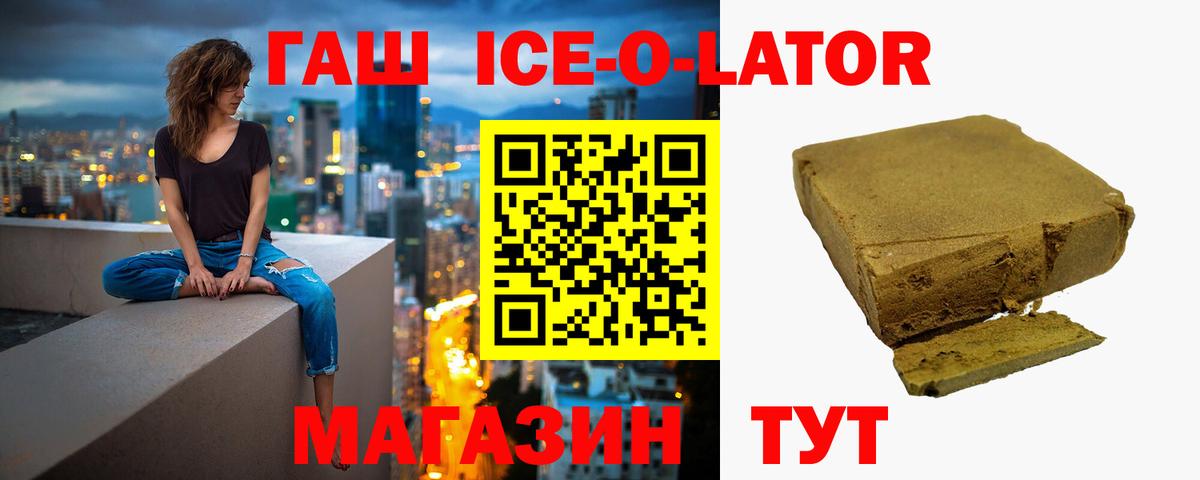 хочу   ГАШ гарик  Кисловодск  Вход с VPN  Гашиш Cannabis 