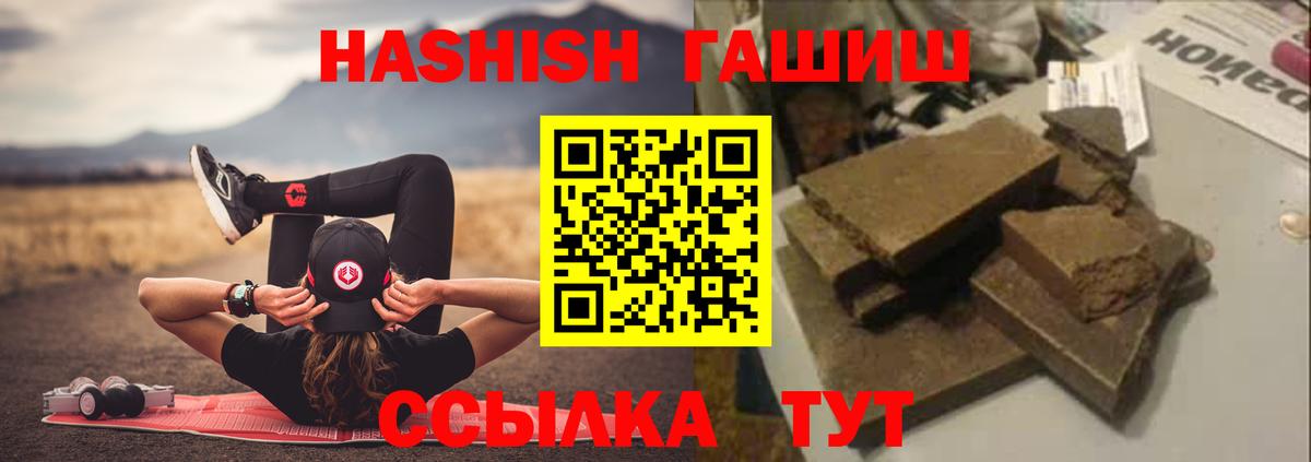 ГАШИШ Cannabis Кисловодск