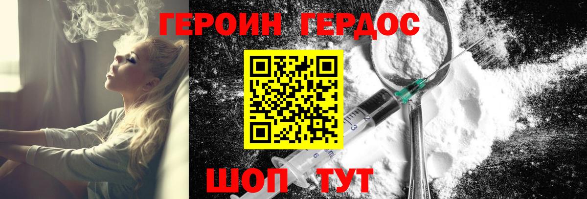 Героин Афган  ГЕРОИН  Кисловодск  Вход с VPN 