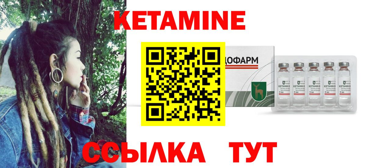 Кетамин VHQ  Вход с VPN  это наркотические препараты  Кисловодск 
