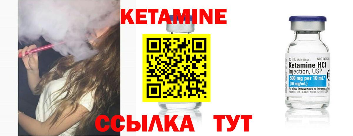 Кетамин ketamine Кисловодск
