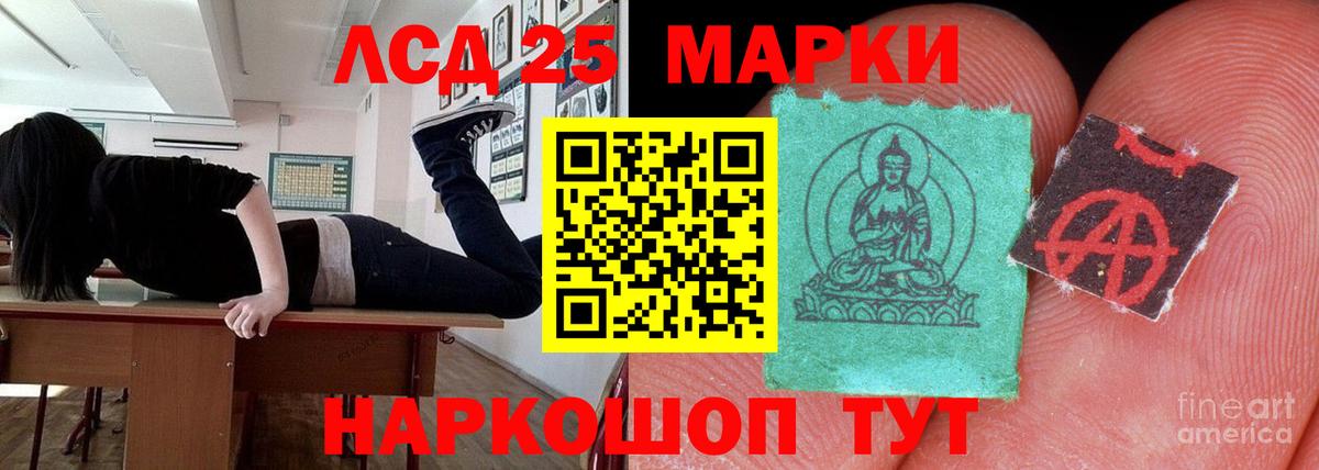 Лсд 25 экстази ecstasy Кисловодск