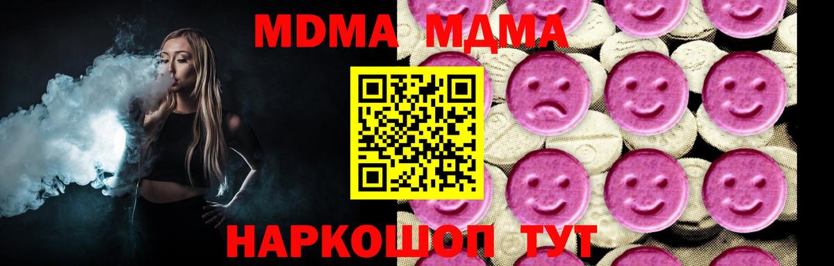 Кисловодск  MDMA Molly  MDMA кристаллы  Вход с VPN 