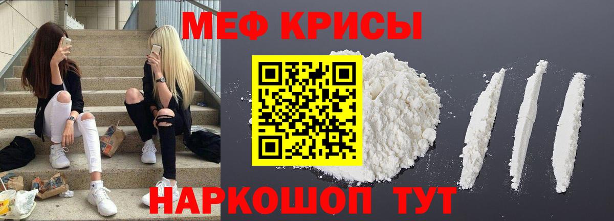 Мефедрон  Кисловодск