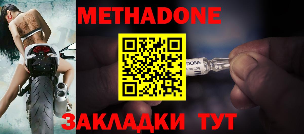 KRAKEN зеркало  Вход с VPN  Кисловодск  Метадон мёд 
