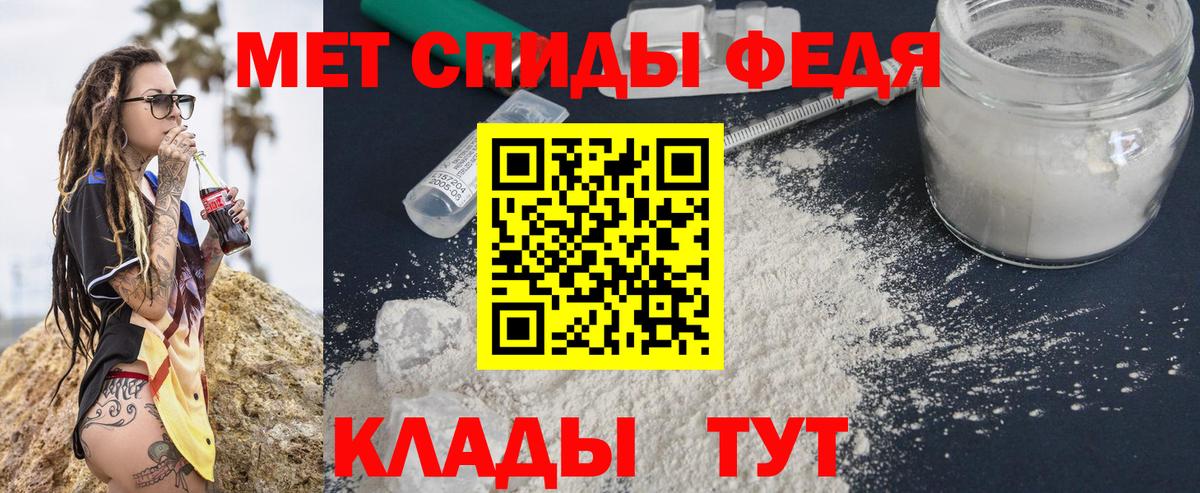 Метамфетамин Methamphetamine  Вход с VPN  Кисловодск 