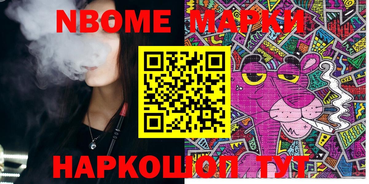 Кисловодск  Марки NBOMe 1500мкг  Марки 25I-NBOMe  Вход с VPN 