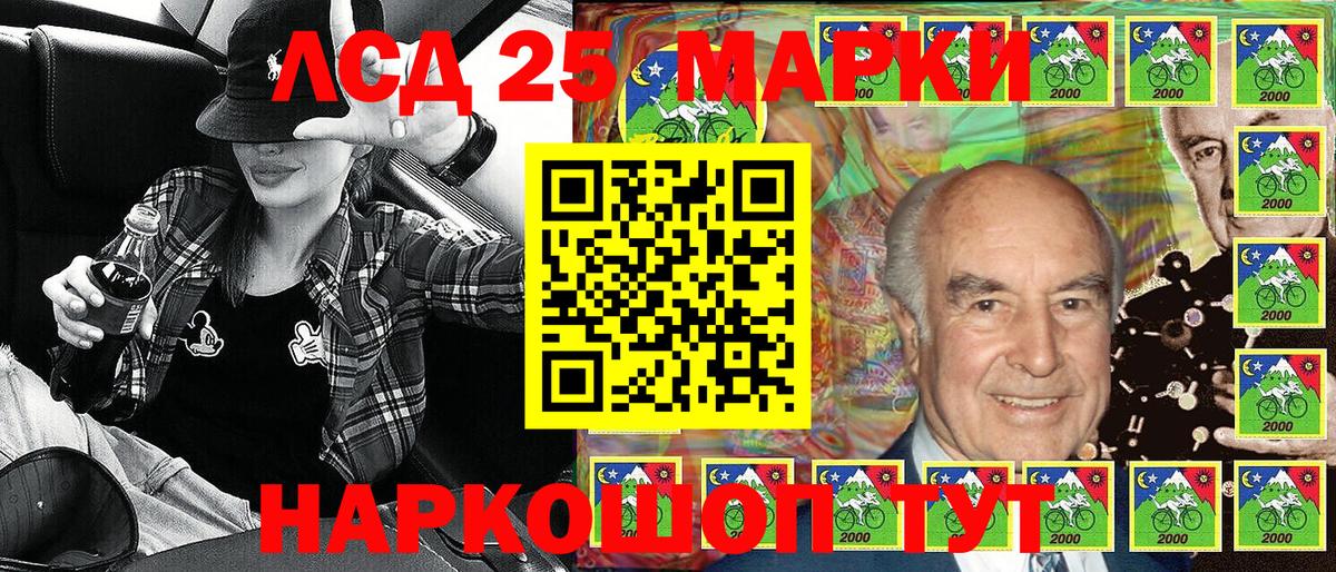 Марки N-bome 1500мкг Кисловодск