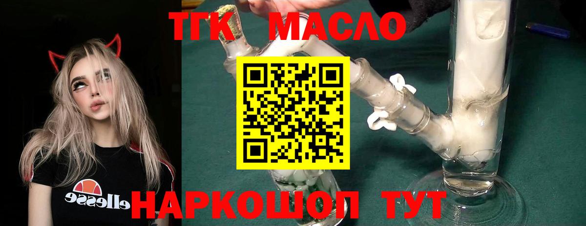 Кисловодск  Дистиллят ТГК вейп с тгк  Вход с VPN  ТГК Wax 